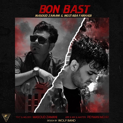 مسعود زمانی و مجتبی فرهادی بن بست